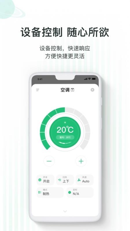 WULIAN官方版v7.5.3.0截图5