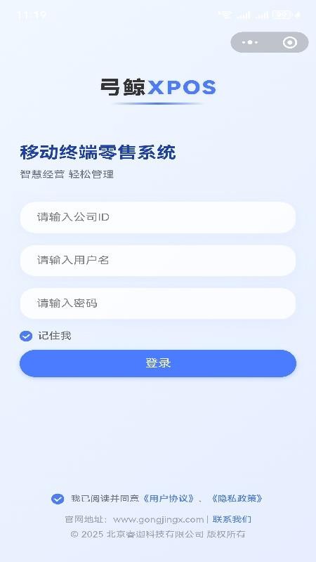 弓鲸XPOS官网版v1.6.1截图1