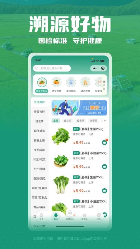 心盒官方版v1.4.0截图4