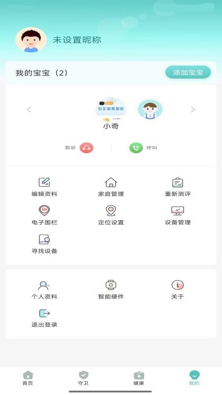 CCSER官方版v1.3.0截图5