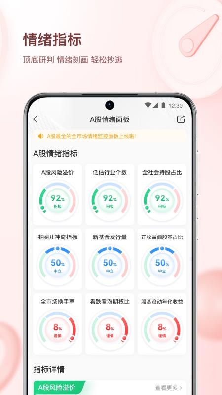 韭圈儿最新版v2.5.9截图2