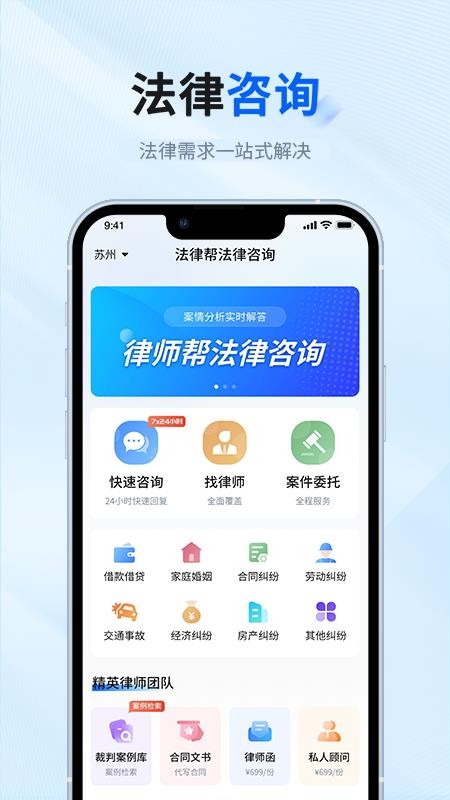 律师帮法律咨询手机版v1.2.1截图2