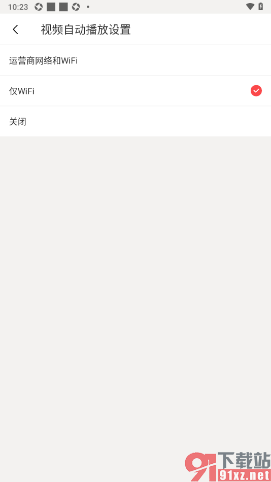 豆果美食app设置在运营商网络和wifi下自动播放视频的方法