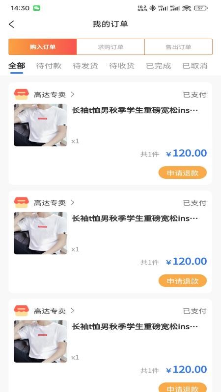 宽KUAN手机版v1.5.1截图2