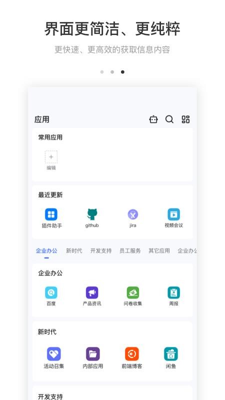 BeeWorks手机版v7.1.2截图2