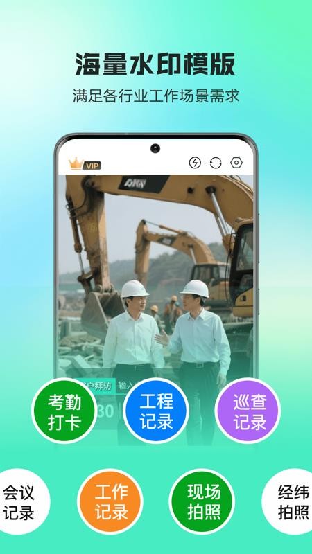 真实定位水印拍照相机现场打卡手机版v1.0.0截图5