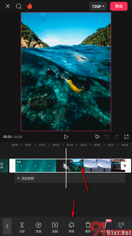 剪映APP给视频添加闪闪发光特效的方法