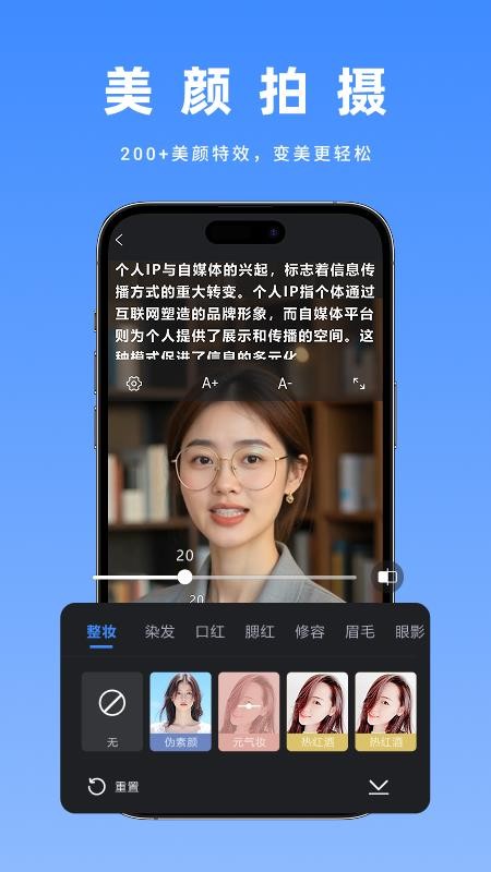 简单拍AI官方版v1.1.38截图4