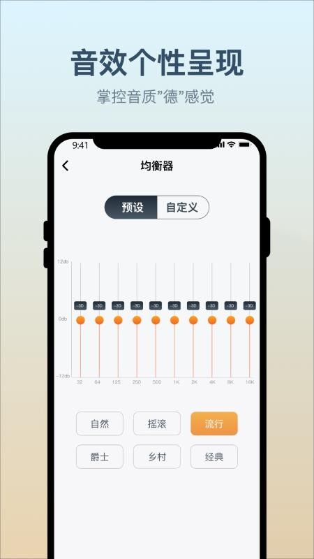 小质耳机手机版v1.0.55截图3