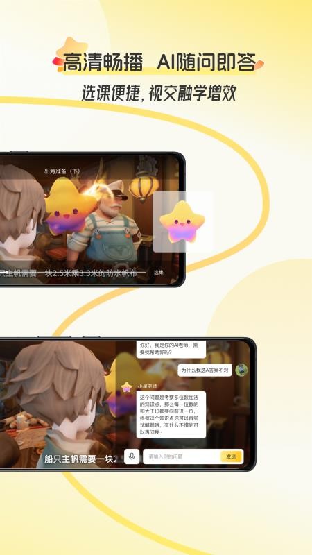 幻课客户端v1.0.2截图1