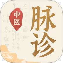 中医脉诊免费版 v1.4