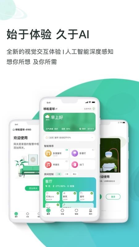WULIAN官方版v7.5.3.0截图1