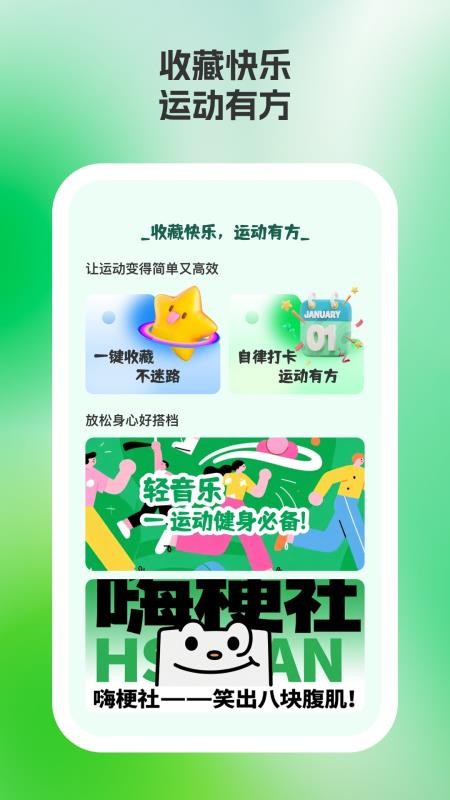 轻练达人最新版v2.0.5截图4