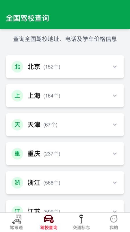 脉冲速驾最新版v1.0.1截图2