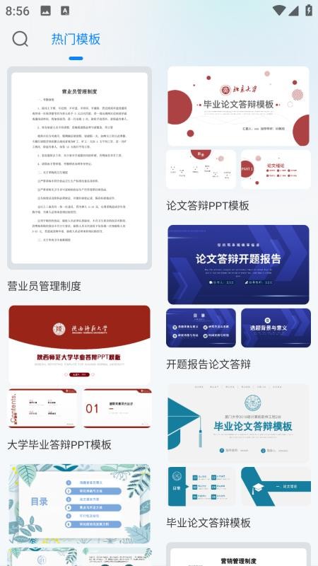 计算机一级等考宝典手机版v1.0.0截图2