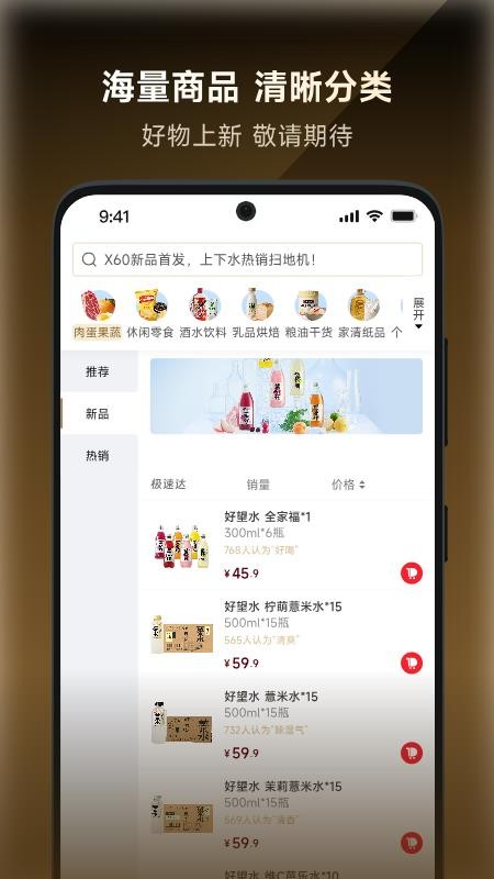 追觅甄选最新版v1.0.0.9截图2