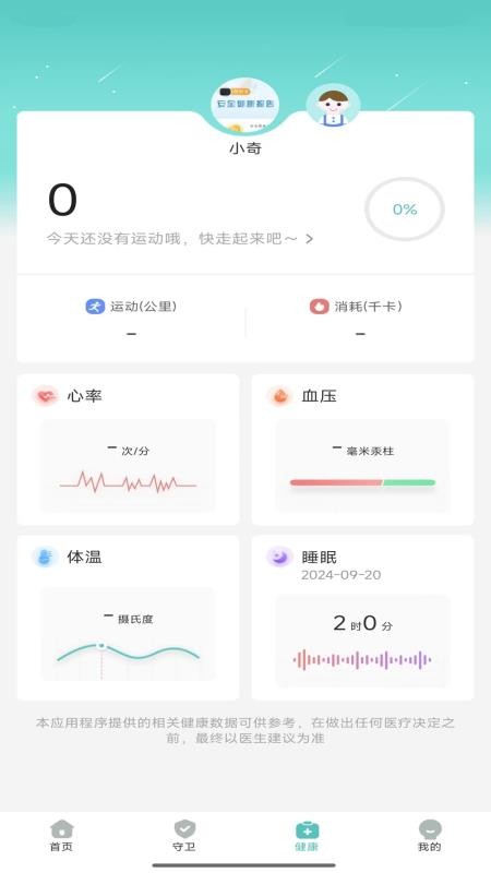 CCSER官方版v1.3.0截图4