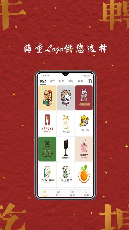 Logo商标设计最新版v4.8.0截图1
