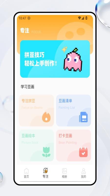 豆画拼豆官网版v1.0.2截图2