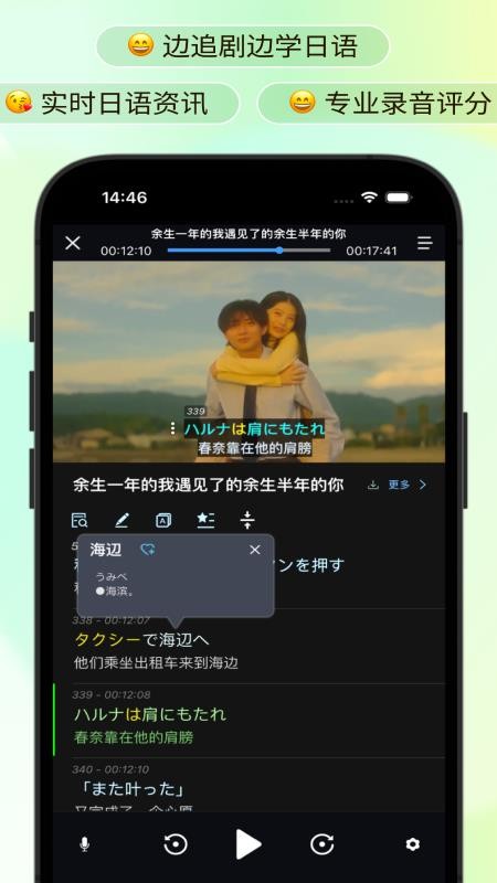 天天日语官网版v1.0.1截图1