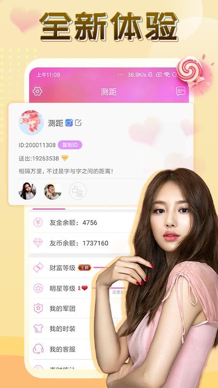伴友直播官方版v2.8.8截图4