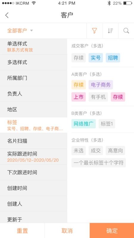 励销云官网版v6.3.0.0截图5