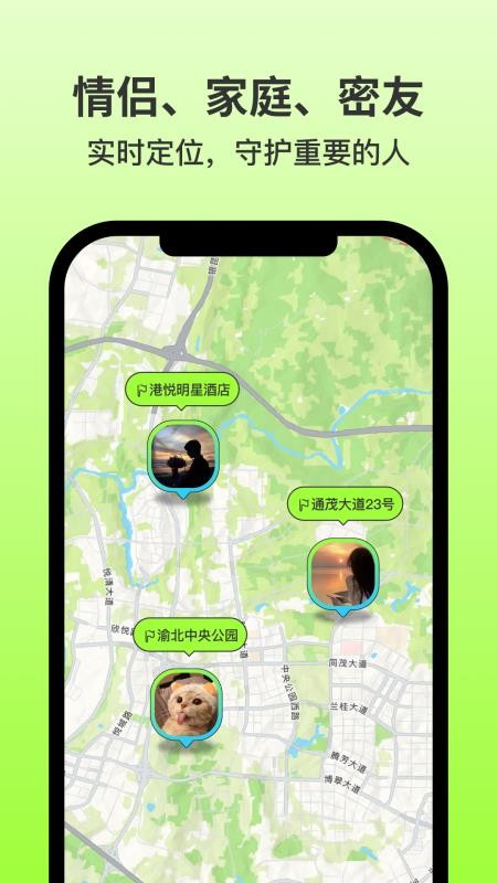 无忧守护手机版v3.2.2截图1