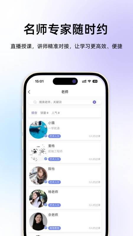 学会手机版v1.0.9截图3
