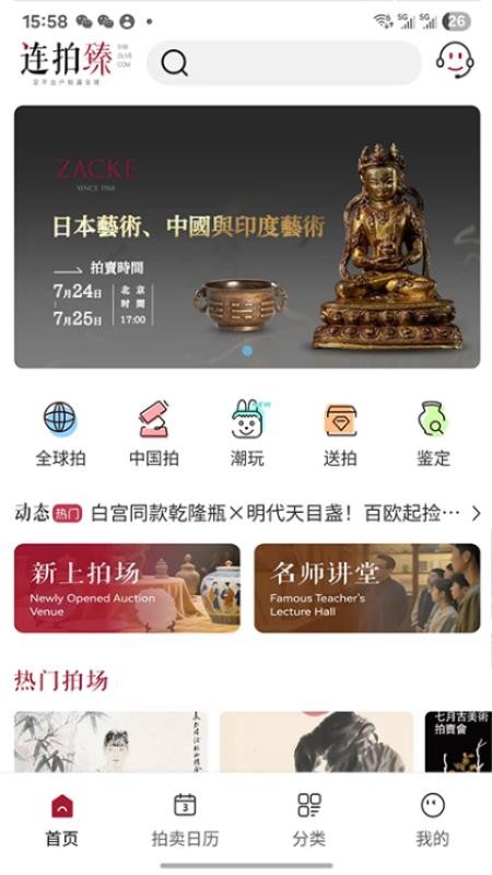 连拍臻官方版v20017截图2