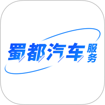 蜀都汽车服务APP v1.0.0