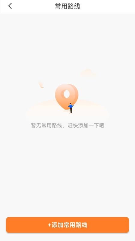 蚂蚁配送手机版v1.0.6截图2