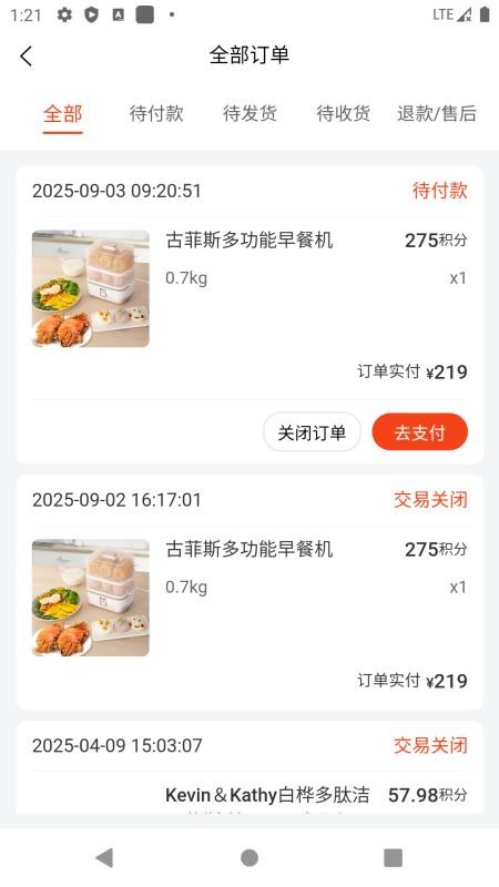 企梦寻宝最新版v1.0.1截图5