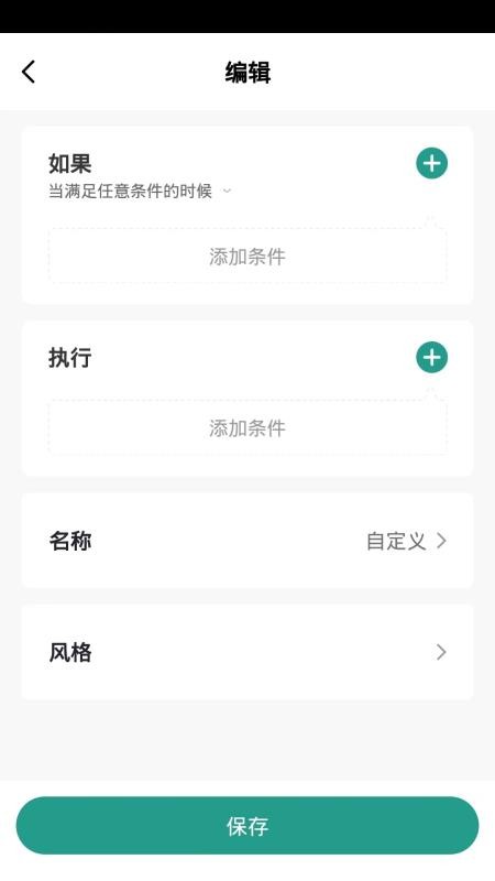 Smart Home Door Lock手机版v1.0.2截图4