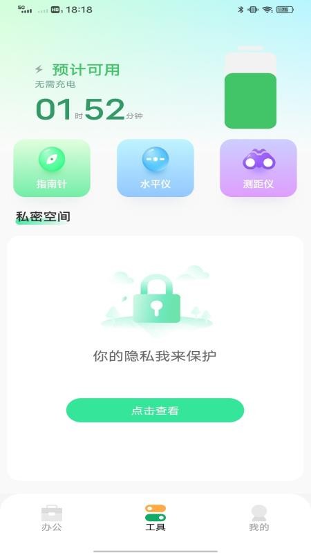 驿信达平台免费版v1.0.0截图2