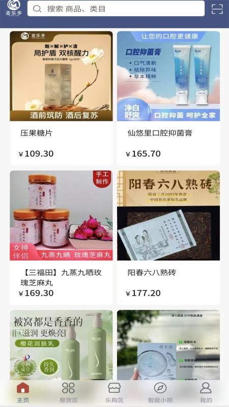 麦乐多数域商城v1.1.55截图2