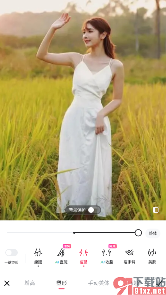 美图秀秀APP将图片中人物的腰部p细一点的方法