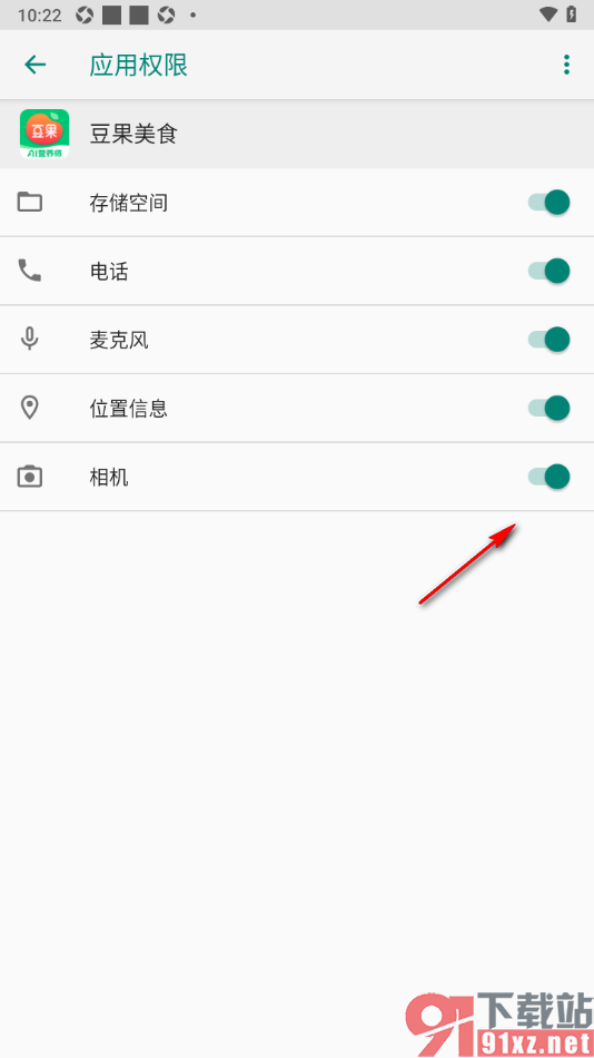 豆果美食app设置允许开启相机权限的方法
