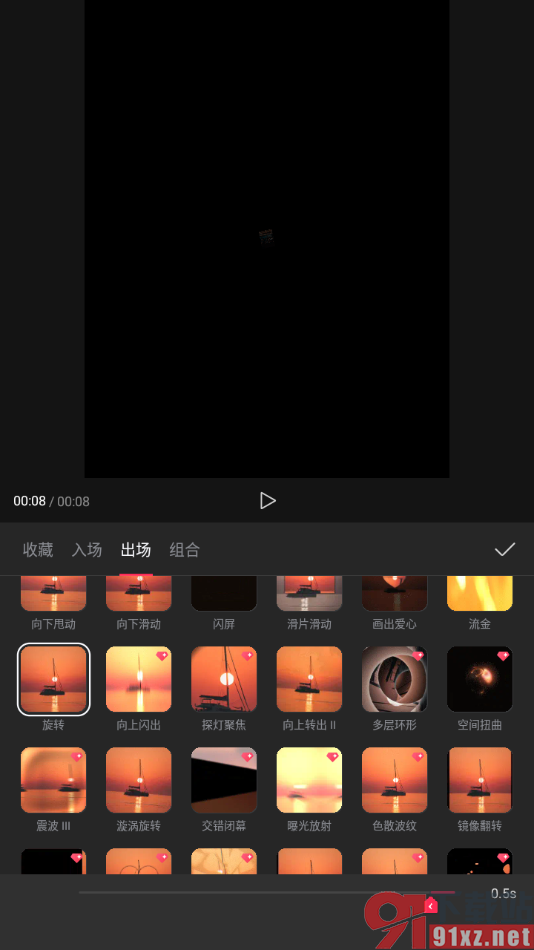 剪映APP设置为视频添加旋转的出场动画效果的方法