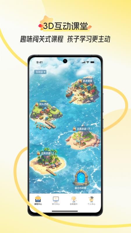 幻课客户端v1.0.2截图3