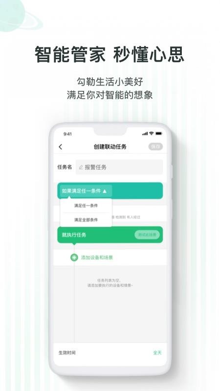 WULIAN官方版v7.5.3.0截图3
