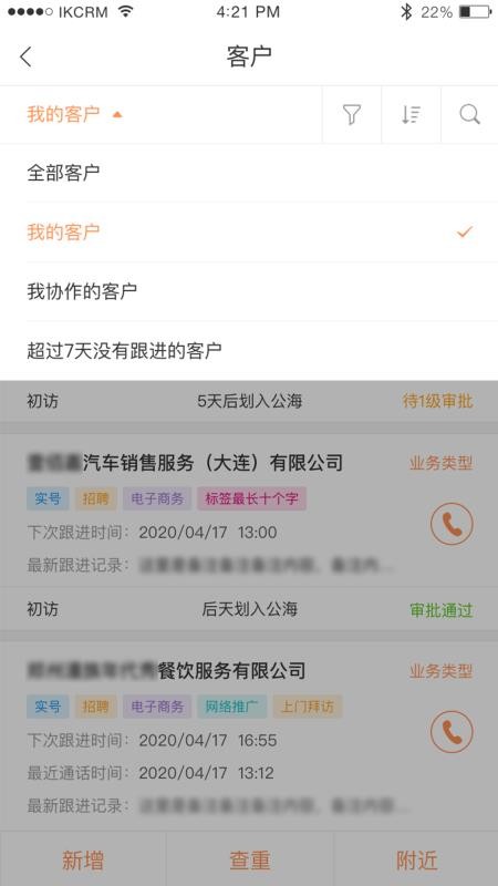 励销云官网版v6.3.0.0截图4