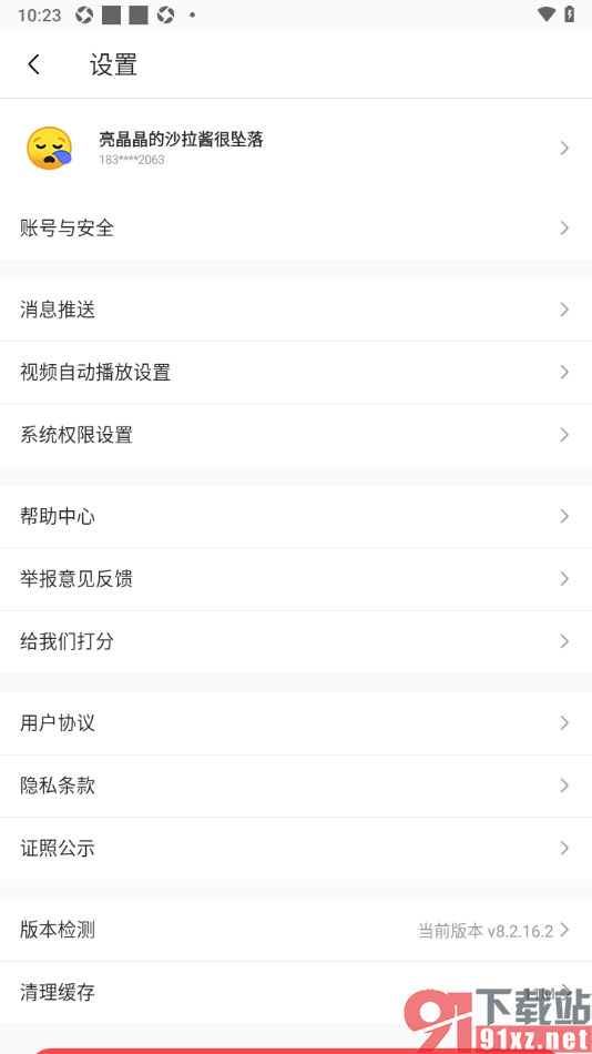 豆果美食app设置允许开启相机权限的方法