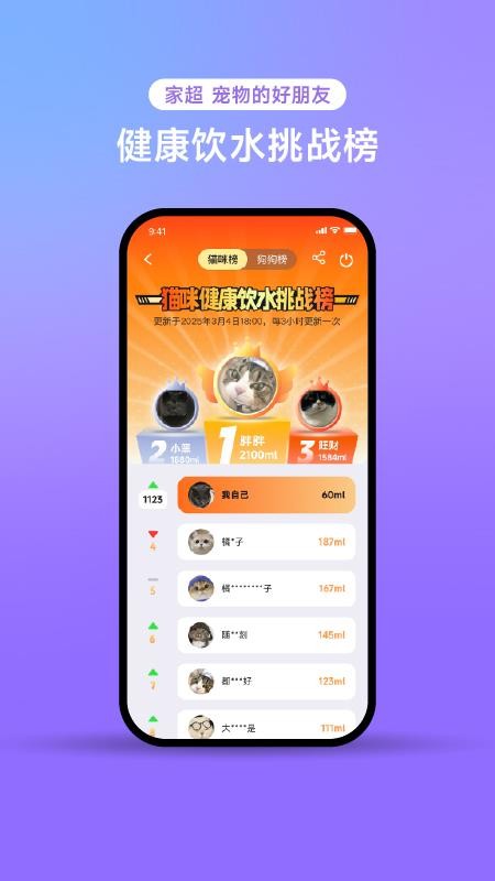 家超官方版v2.0.4截图4