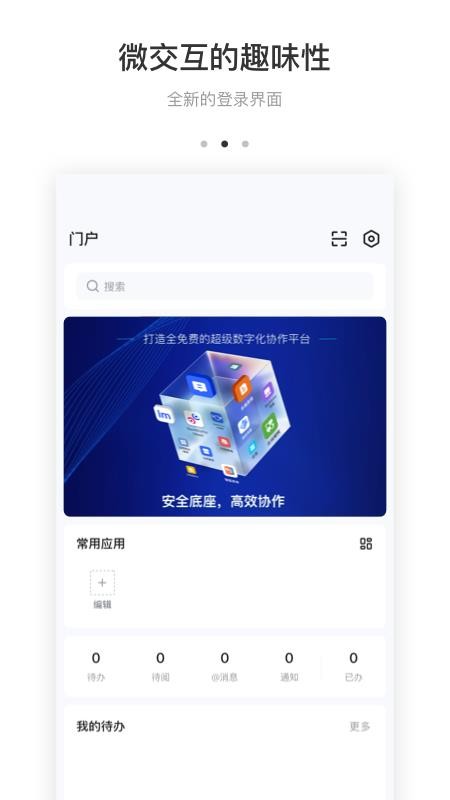 BeeWorks手机版v7.1.2截图1