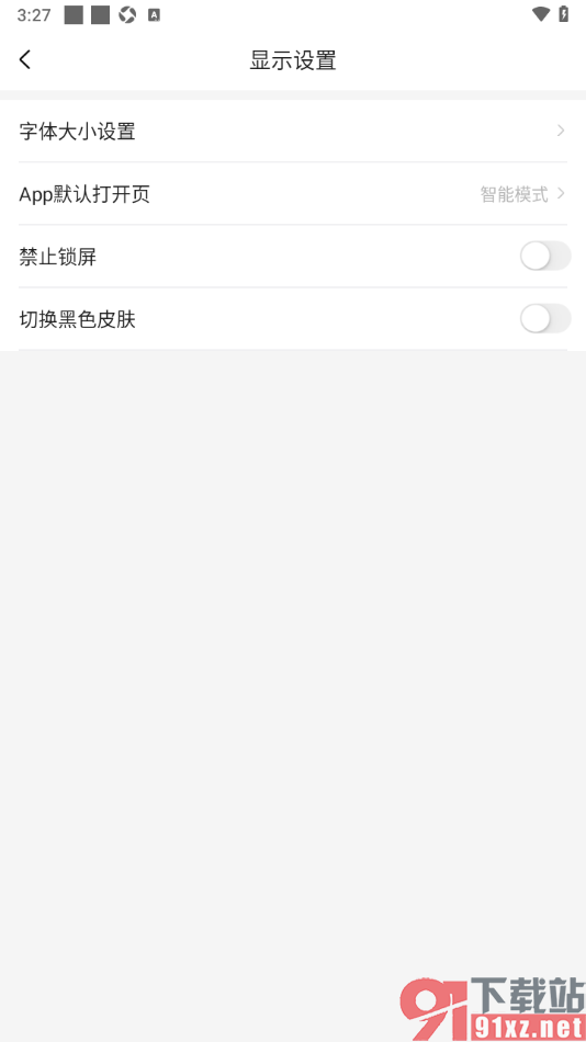 中金财富app设置黑色皮肤主题的方法