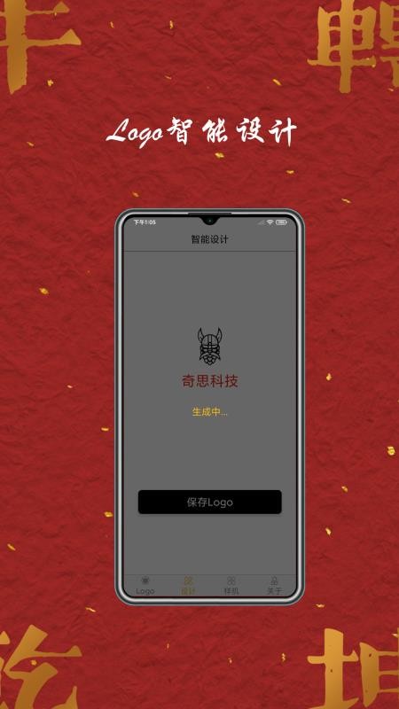 Logo商标设计最新版v4.8.0截图5