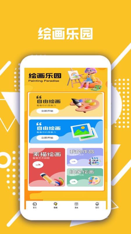 摸鱼高手官方正版v1.3截图2