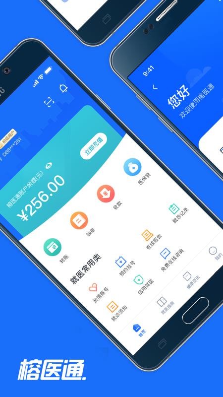 福州卫生健康官方版v4.0.7截图1