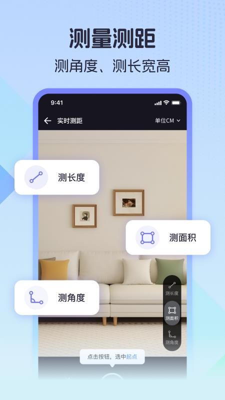 测量计数全能王免费版v1.0.9截图5