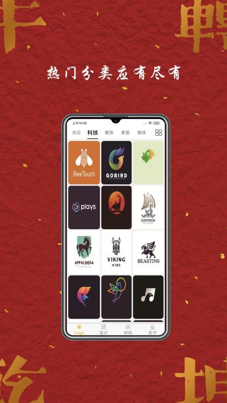 Logo商标设计最新版v4.8.0截图2